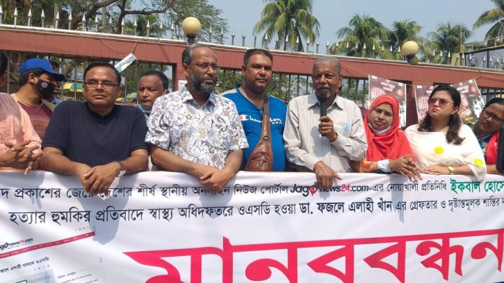 জাগো নিউজের প্রতিনিধিকে প্রাণনাশের হুমকির প্রতিবাদে ফেনী সাংবাদিকদের মানববন্ধন