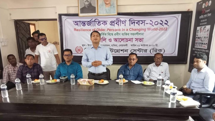  হাতিয়ায় আন্তর্জাতিক প্রবীণ দিবস পালিত