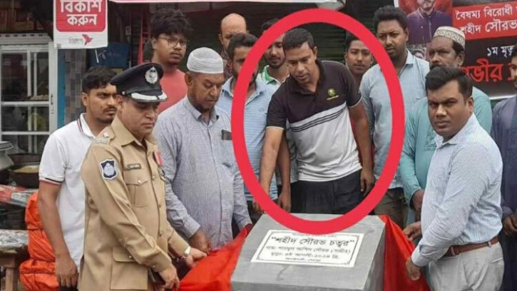 ৫ আগস্টের সরকারি কর্মসূচিতে আ’লীগ নেতা-মামলার আসামি!