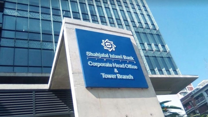 শাহজালাল ইসলামী ব্যাংকে অফিসার পদে চাকরির সুযোগ