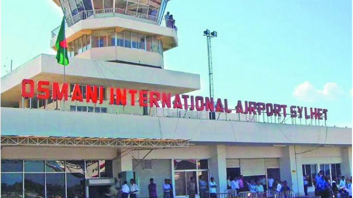 সিলেট ওসমানি বিমানবন্দরে ফ্লাইট ওঠানামা স্থগিত