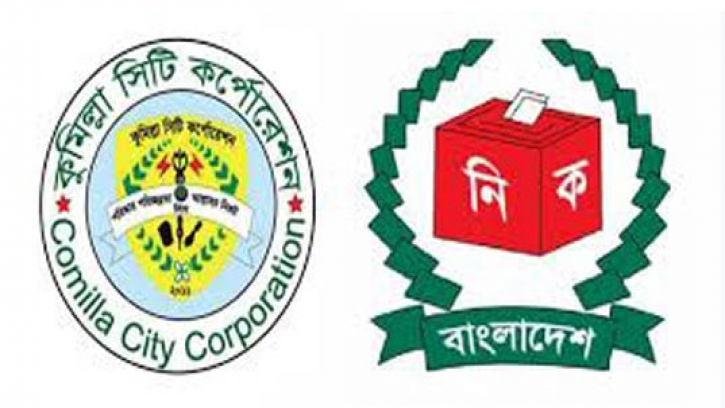  কুমিল্লা সিটিতে শান্তিপূর্ণ পরিবেশে ভোটগ্রহণ অনুষ্ঠিত, চলছে গণনা