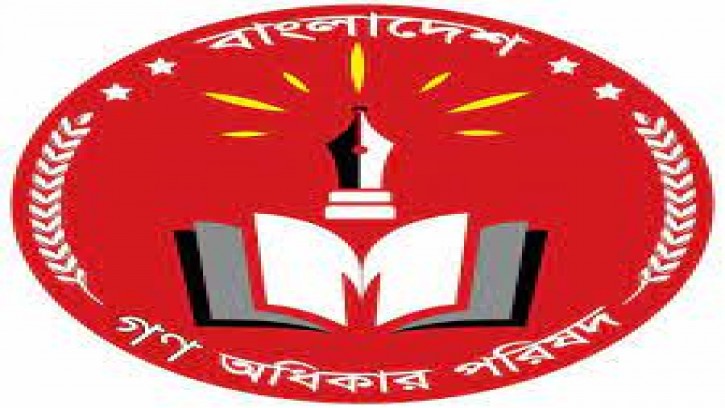 গণঅধিকার পরিষদের বর্ধিত কমিটিতে যুক্ত হলেন ১৯ জন