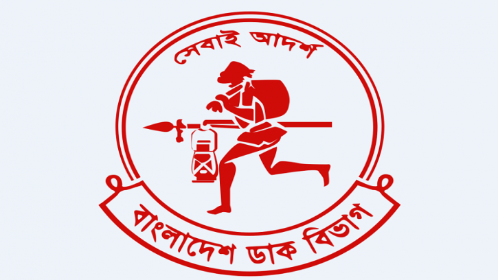 ডাক বিভাগে বিভিন্ন পদে নিয়োগ বিজ্ঞপ্তি