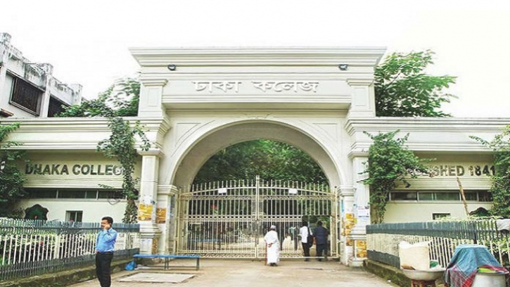 ঢাকা কলেজের ১৮০ তম প্রতিষ্ঠাবার্ষিকী আজ