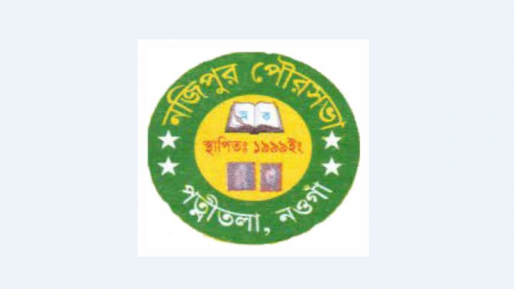  পুকুরকে ডোবা বানিয়ে নজিপুর পৌর ভবন নিমার্ণ