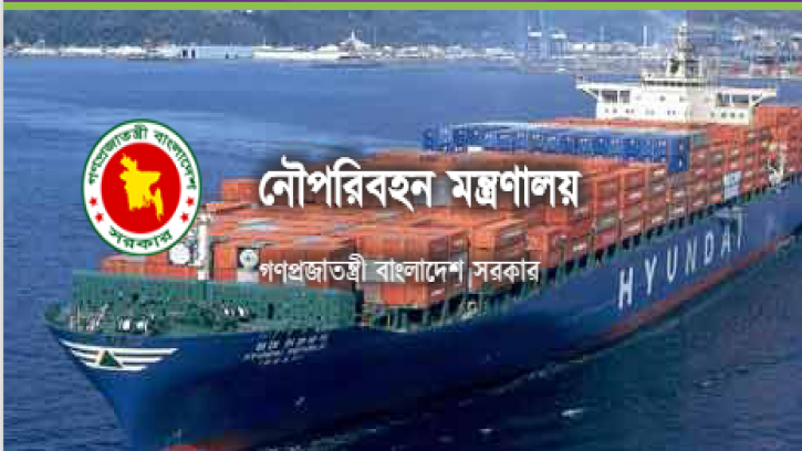 যাত্রীবাহী লঞ্চের ভাড়া পুনঃনির্ধারণ করে প্রজ্ঞাপন