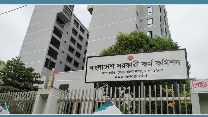 ৪৩তম বিসিএসে ৯ হাজার ৮৪১ জন উত্তীর্ণ