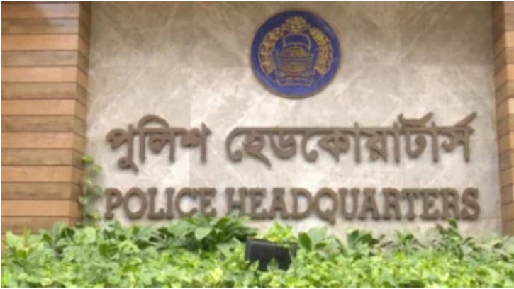 সারাদেশে ৫৯৯টি থানার কার্যক্রম পুনরায় চালু : পুলিশ হেডকোয়ার্টার্স