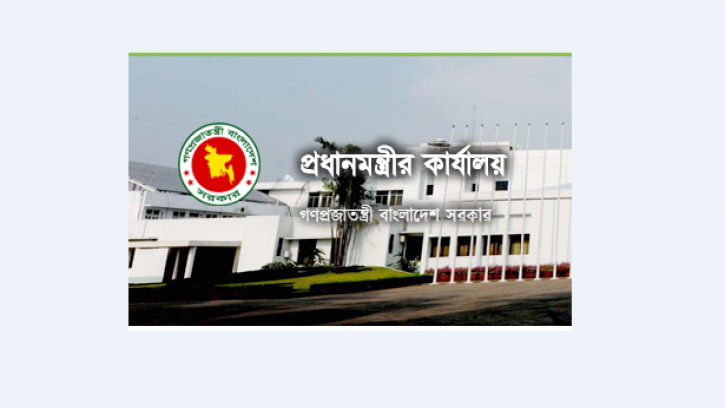 প্রধানমন্ত্রী ফেলোশিপে আবেদন আহবান