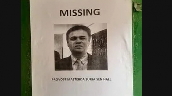 হল প্রভোস্টের নামে অভিনব নিখোঁজ বিজ্ঞপ্তি ঢাবিতে