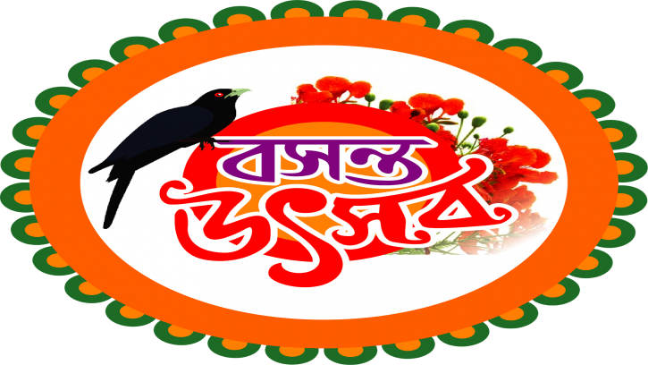 শিল্পকলা একাডেমিতে আজ বসন্ত উৎসব