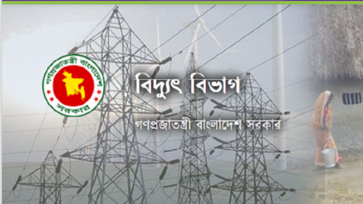  স্বাধীনতা পুরস্কার পাচ্ছে বিদ্যুৎ বিভাগ