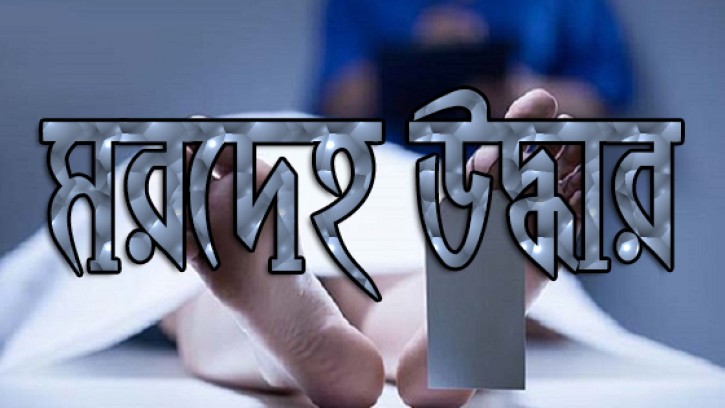শিবগঞ্জে নবজাতক শিশু কন্যার মরদেহ উদ্ধার