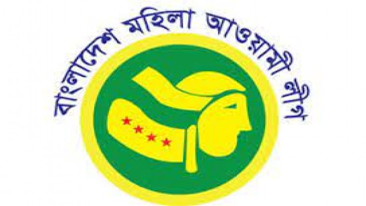 মহিলা আওয়ামী লীগের প্রতিষ্ঠাবার্ষিকী আজ