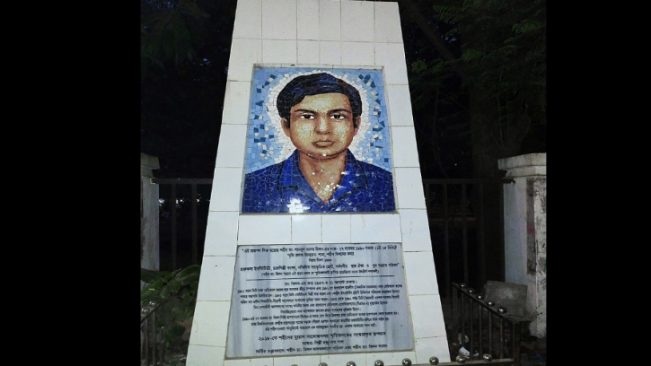 শহীদ ডা. মিলন দিবস আজ