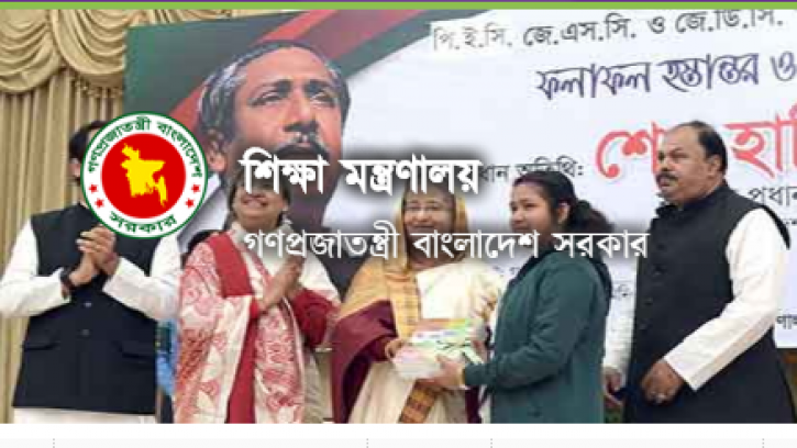 যশোর শিক্ষা বোর্ডের চেয়ারম্যান-সচিব ওএসডি