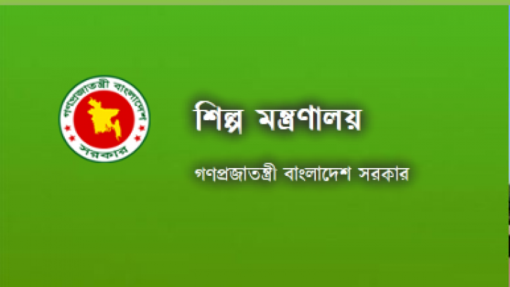 জাতীয় উৎপাদনশীলতা পুরস্কার-২০২০ পাচ্ছে ২৬টি প্রতিষ্ঠান  