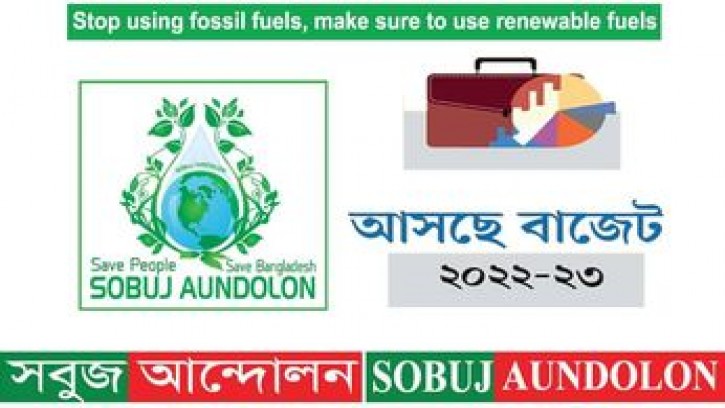 বাজেটে পরিবেশ খাতে ২০ হাজার কোটি টাকা বরাদ্দ চায় সবুজ আন্দোলন
