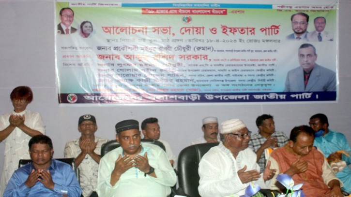 পলাশবাড়ী উপজেলা জাতীয়পার্টির দোয়া ও ইফতার মাহফিল