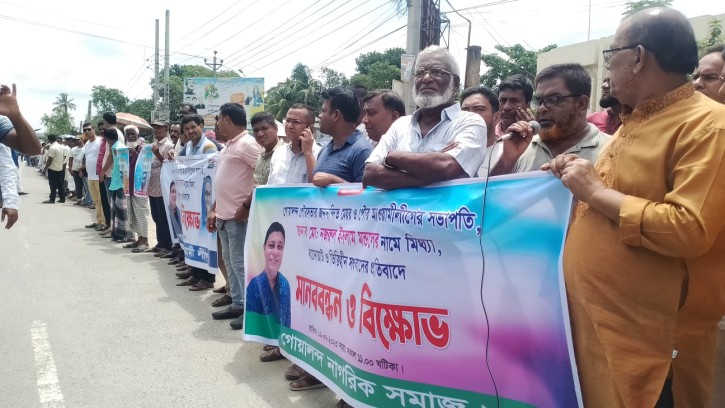 গোয়ালন্দ মেয়রের বিরুদ্ধে সংবাদ প্রকাশের প্রতিবাদে বিক্ষোভ