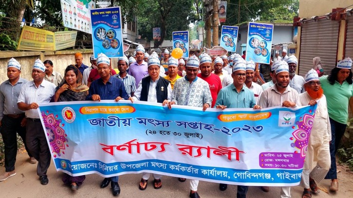 গাইবান্ধায় জাতীয় মৎস্য সপ্তাহ উপলক্ষে বর্ণাঢ্য র‌্যালি