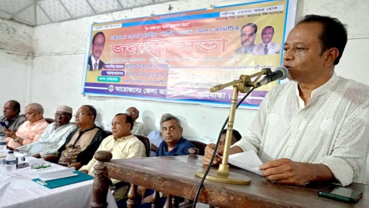 গাইবান্ধায় জাতীয় পার্টির জরুরি সভা