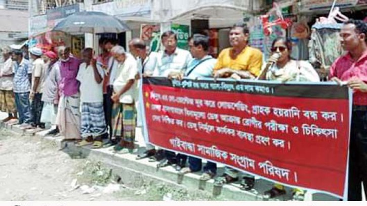 গাইবান্ধায় সামাজিক সংগ্রাম পরিষদের মানববন্ধন