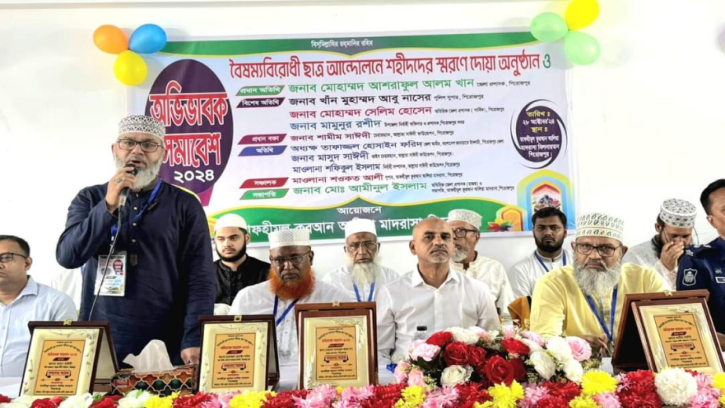 আল্লামা সাঈদী ফাউন্ডেশনের মাদ্রাসার অভিভাবক সমাবেশ 