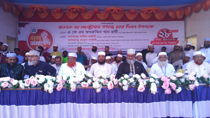 পিরোজপুরে জামায়াতে ইসলামীর গণ সমাবেশ 