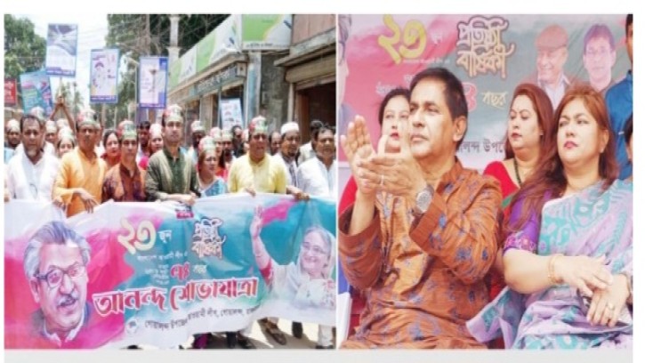 গোয়ালন্দে আওয়ামী লীগের ৭৪ তম প্রতিষ্ঠাবার্ষিকী পালিত