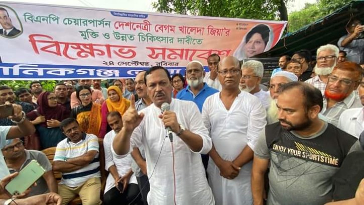 খালেদার মুক্তির দাবিতে মানিকগঞ্জে বিক্ষোভ