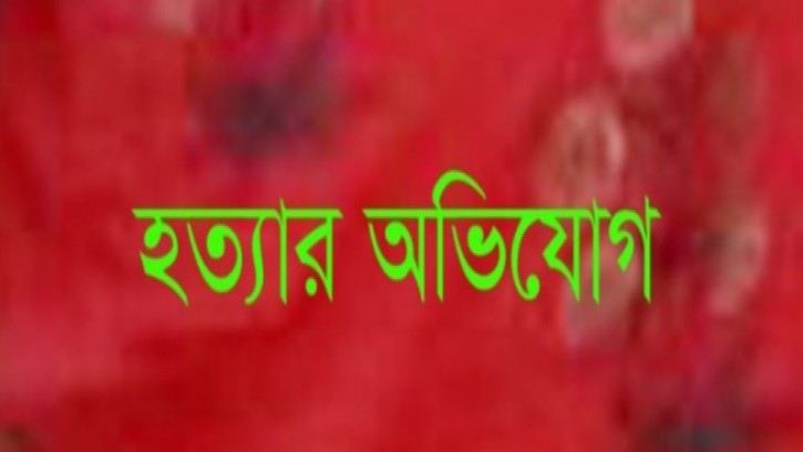 সুলতানপুরে স্ত্রীকে হত্যার অভিযোগে স্বামী আটক
