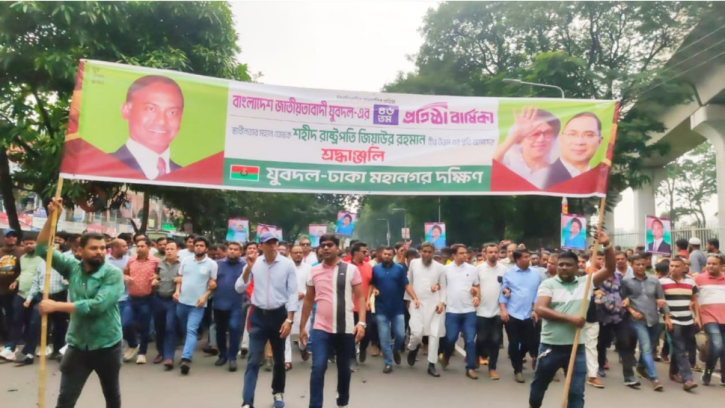 জিয়াউর রহমানের সমাধিস্থলে ঢাকা মহানগর দক্ষিণ যুবদলের নেতাকর্মীদের ঢল