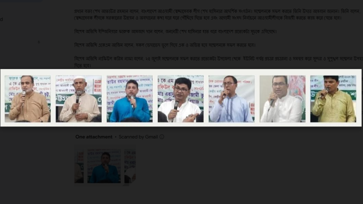 চট্টগ্রাম উত্তরজেলা স্বেচ্ছাসেবক লীগের প্রস্তুতি সভা