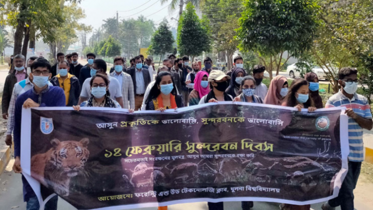  সুন্দরবন দিবস উপলক্ষে খুবিতে শোভাযাত্রা