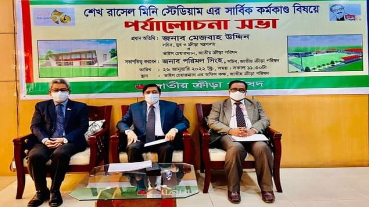 জাতীয় ক্রীড়া পরিষদের পর্যালোচনা সভায় ক্রীড়া সচিব