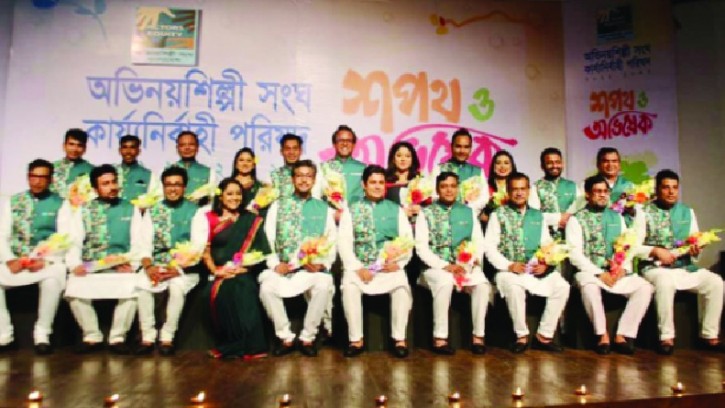  অভিনয় শিল্পী সংঘের নির্বাচিতরা শপথ নিলেন