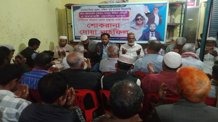 মাসুদ চৌধুরী এমপি স্ব-স্ত্রীক করোনা মুক্ত হওয়ায় শোকরানা দোয়া