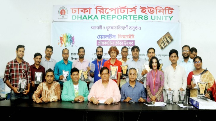 ওয়ালটন-ডিআরইউ গ্রীষ্মকালীন ক্রীড়া উৎসবের পুরস্কার বিতরণী