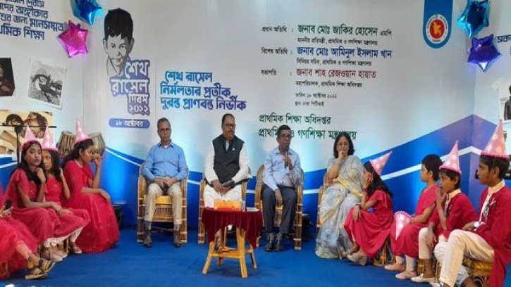 প্রাথমিক মন্ত্রণালয়ের বর্ণাঢ্য কর্মসূচিতে শেখ রাসেলের জন্মদিন পালন