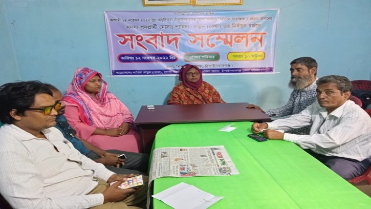 চাপাইনবাবগঞ্জে মহিলা আসনের প্রার্থী শাহিদা খাতুনের নির্বাচন বর্জন