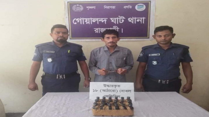 গোয়ালন্দে ১৮ বোতল ফেন্সিডিলসহ ১ জন গ্রেপ্তার