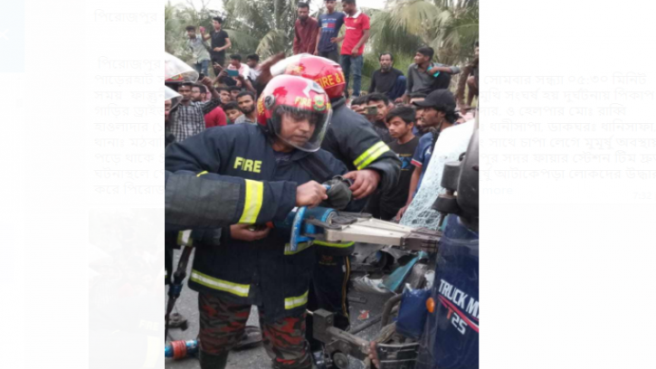 পিরোজপুরে সড়ক দুর্ঘটনা আহত -২