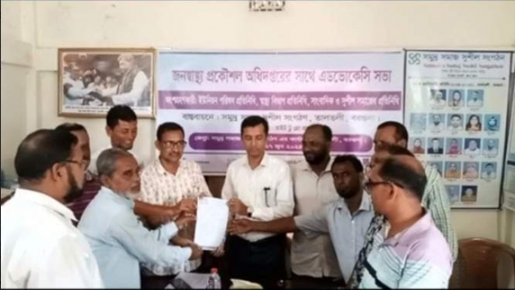 তালতলীতে দারিদ্র্য জনগোষ্ঠীকে গভীর নলকূপ প্রদানে অ্যাডভোকেসি সভা 