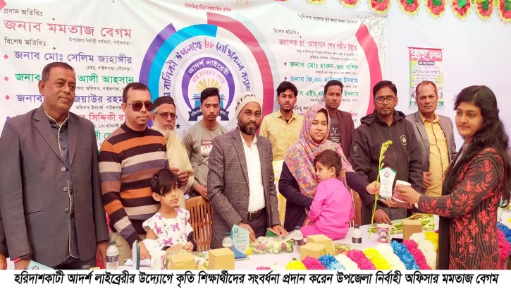 আদর্শ লাইব্রেরীর কৃতি শিক্ষার্থীদের সংবর্ধনা