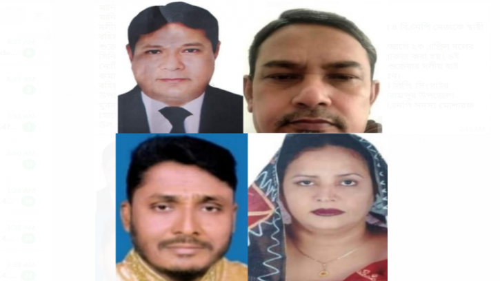 মানিকগঞ্জে বিএনপি'র ৪ নেতা আজীবন বহিষ্কার 