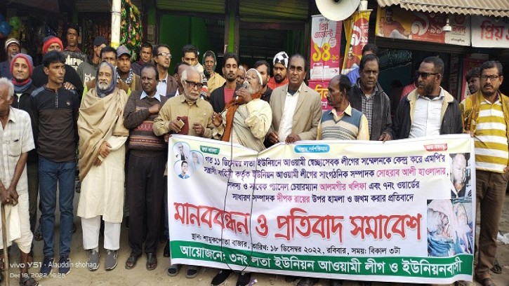 পাইকগাছায় আ’লীগ নেতাদের জখমের প্রতিবাদে মানববন্ধন