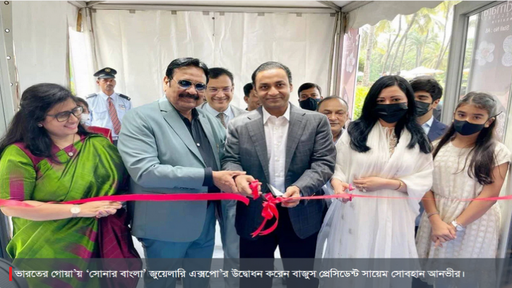 জুয়েলারি শিল্পে যৌথ বিনিয়োগে আগ্রহী ভারতের ব্যবসায়ীরা