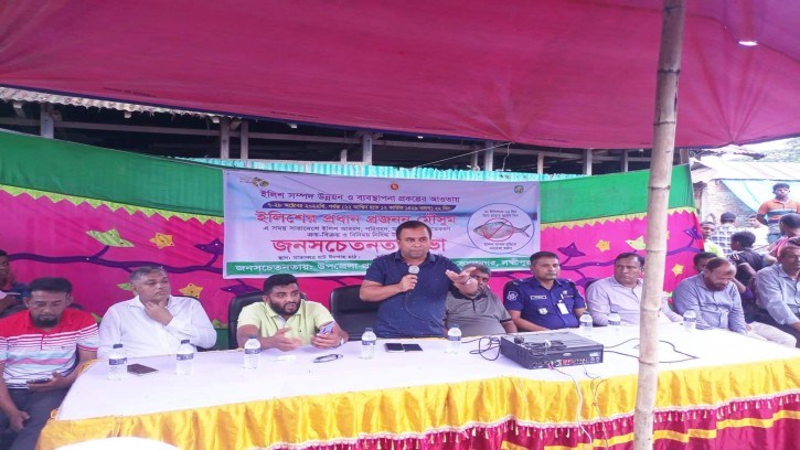 মা ইলিশ রক্ষায় কমলনগরে  সচেতনতা সভা